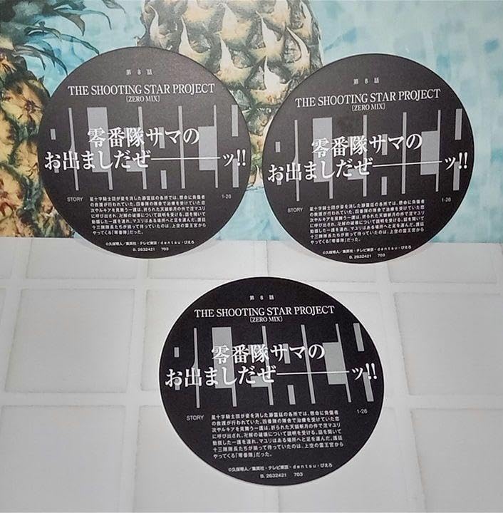 Amazon.co.jp: bleachコースターコレクションvol.1 麒麟寺天示郎3枚